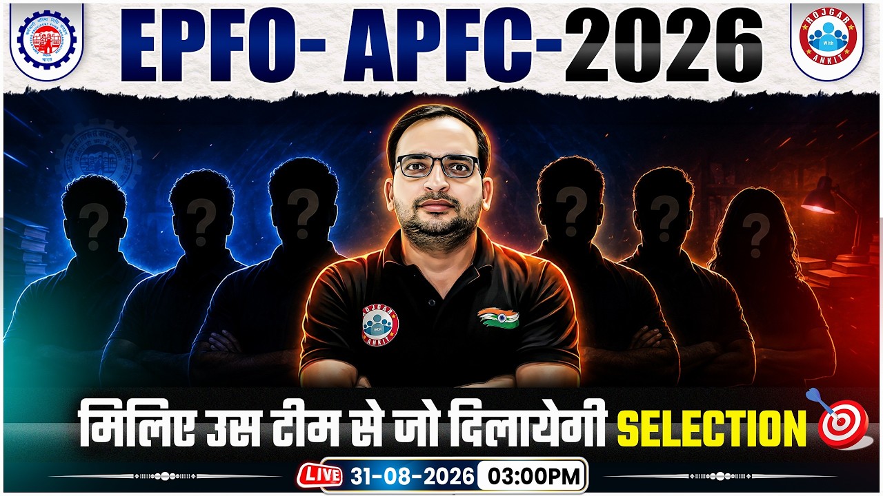 EPFO APFC 2026 | UPSC EPFO Selection Strategy | EPFO APFC Batch Details and Team