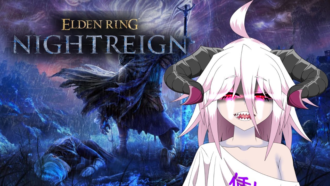 【ELDEN RING NIGHTREIGN】夜の王以外をとりあえず倒すべ【卯園真】