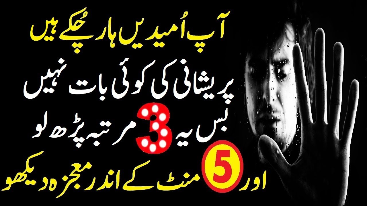 Wazifa For Happiness | Wazifa for Solutions | Hajat ka Wazifa | 5 Mint ka Amal | upedia hindi urdu