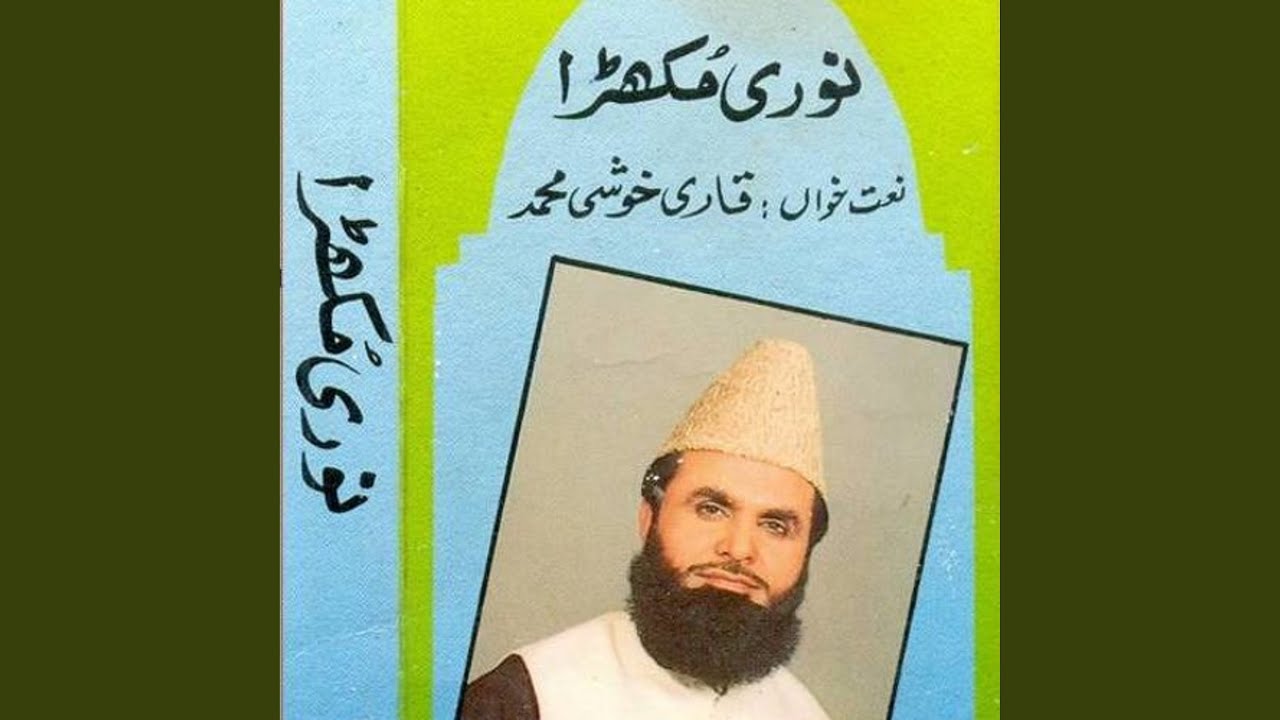 Sohna Kamli Wala