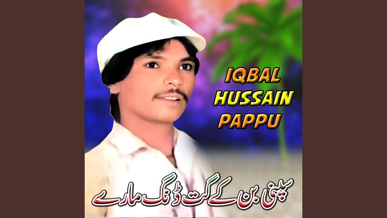 Asan Tere Baahj Nai Rehna