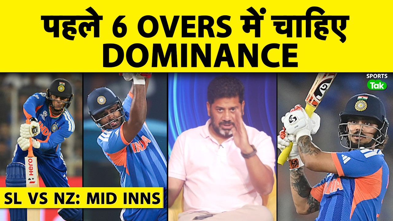 VIKRANT GUPTA ON TEAM INDIA: अगर INDIA को जीतना है तो POWEPLAY में OPENERS को करना होगा DOMINATE