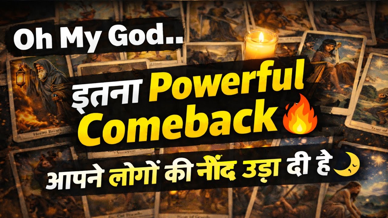 Oh My God.😱 इतना powerful comeback. आपने लोगो की नींद उड़ा दी हैं💫💫 Timeless tarot reading 