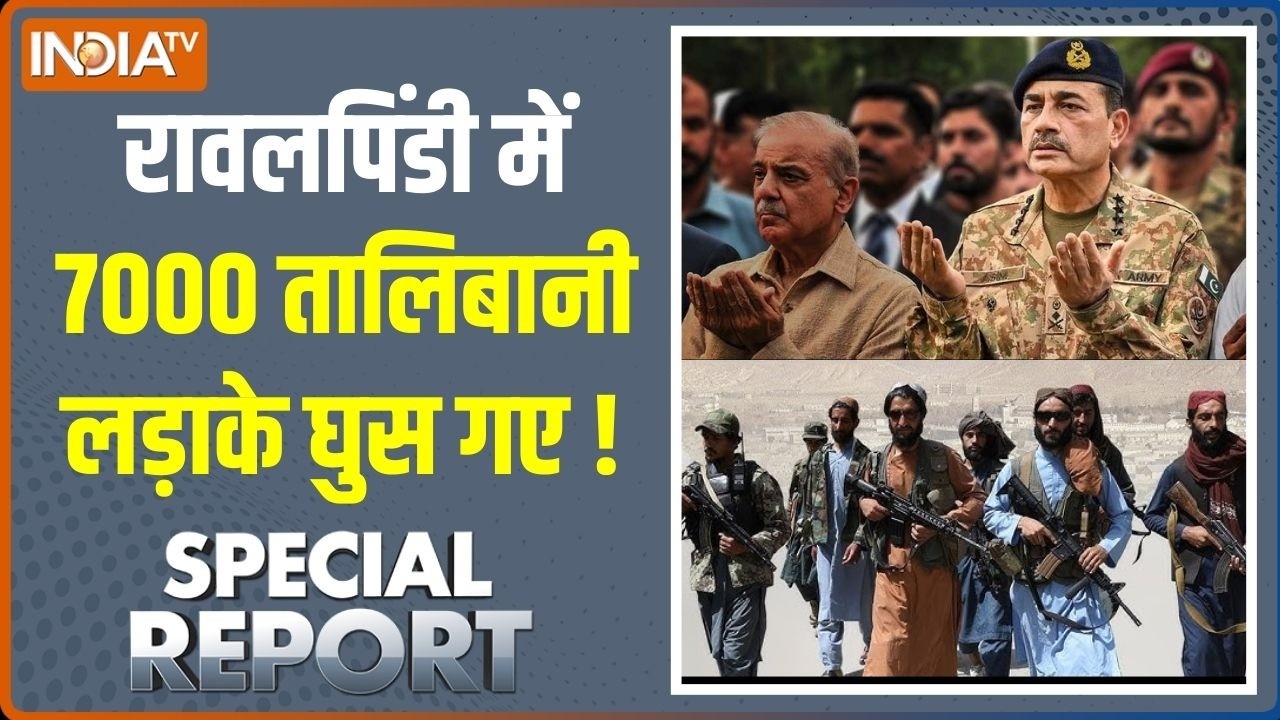 Special Report : इस्लामाबाद में 5000 फिदायीन दस्ते पहुंच गए ! Afganistan Attack On Pakistan