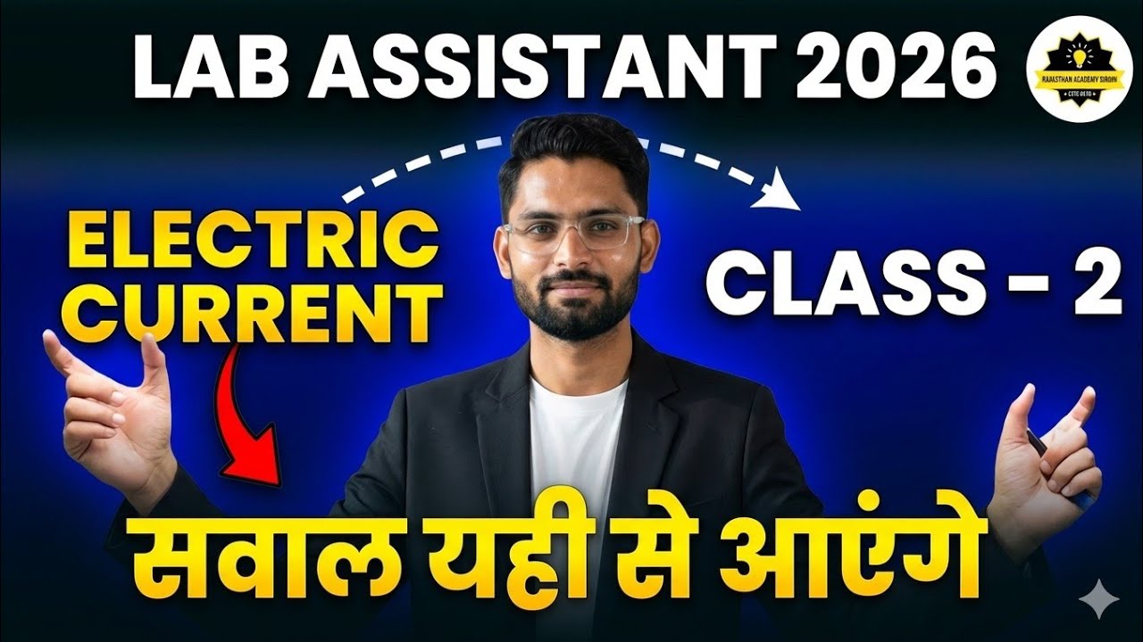 Lab Assistant Physics Classes 2026 |Electric Current MCQ Part-2| By Pravin Sir