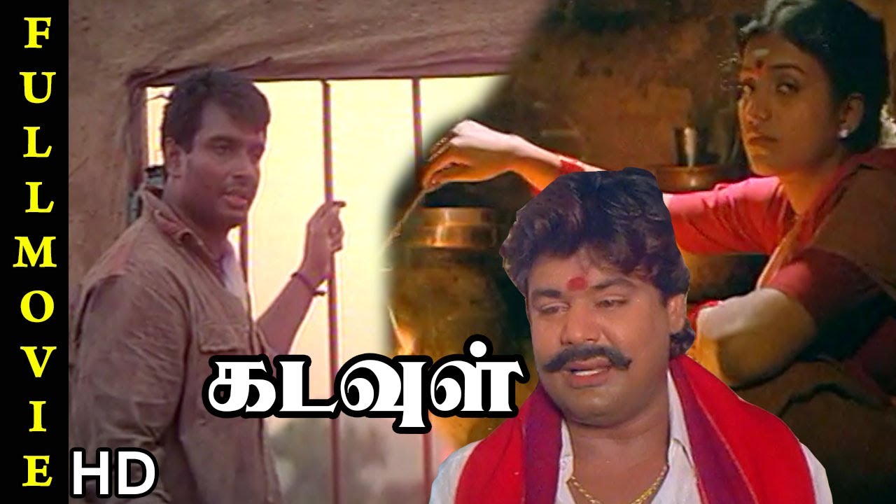 Kadavul Full Movie HD | Roja | Arun Pandiyan | Mansoor Ali Khan