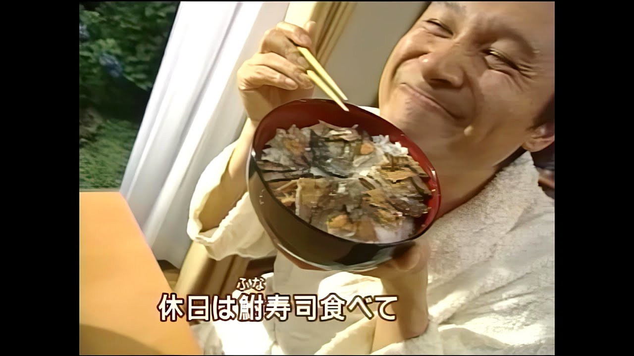 【空耳アワー】ジョアン・ジルベルト　休日は鮒寿司食べて暮らす