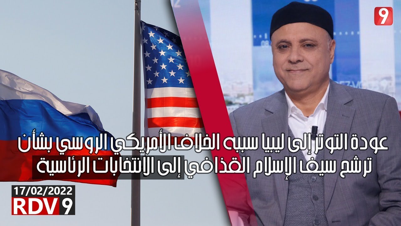 عز الدين عقيل: الصراع في ليبيا ليس طائفيا، بل تتحكم فيه الأموال التي تعطى لأمراء الحرب والقرار