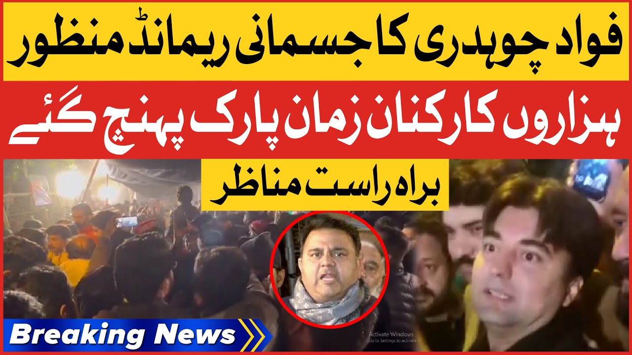 PTI Protest At Zaman Park | Fawad Chaudhry Arrest Updates | Breaking News