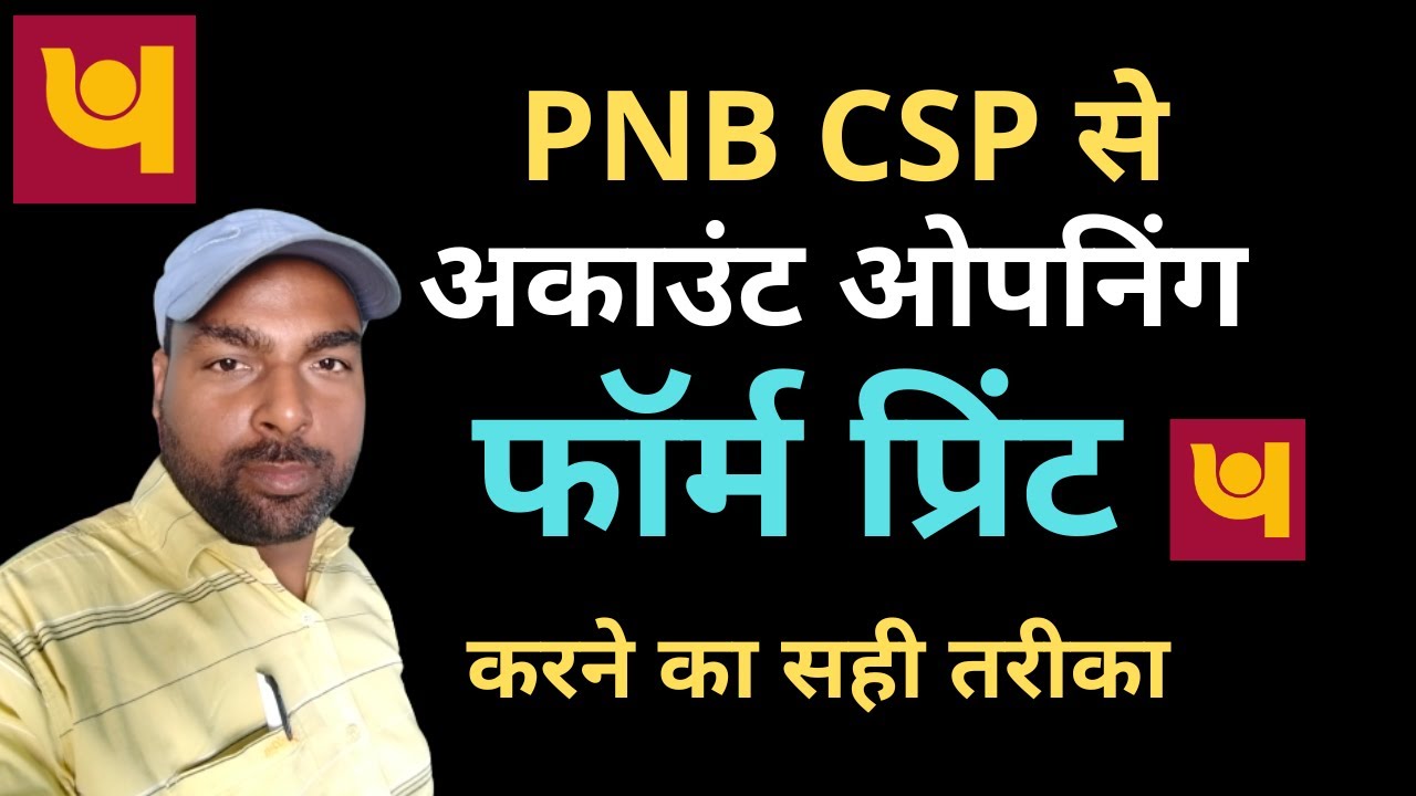 PNB KIOSK से  अकाउंट ओपनिंग फॉर्म प्रिंट करने का सही तरीका FULL PROCESS @FreeOnlineHelp