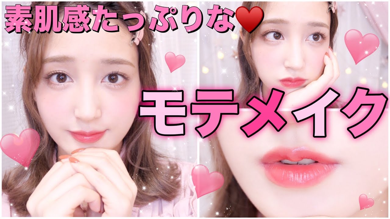 ♡モテメイク♡〜ルースパウダーを使った素肌感たっぷりデートメイク〜