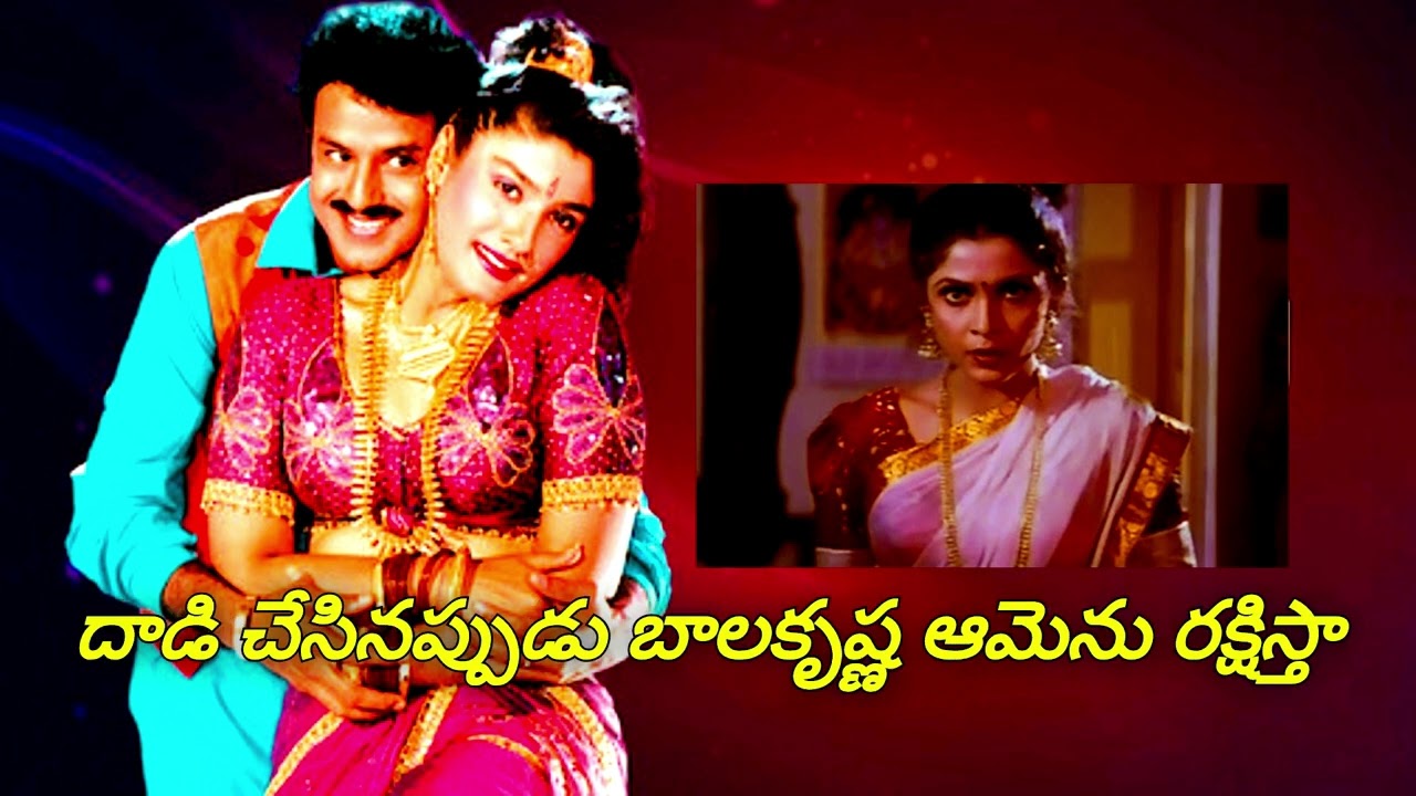 బంగారు బుల్లోడు – బాలకృష్ణ హిట్ సినిమా కథ|విశేషాలు | నందమూరి బాలకృష్ణ | రమ్య కృష్ణ | రవీనా టాండన్