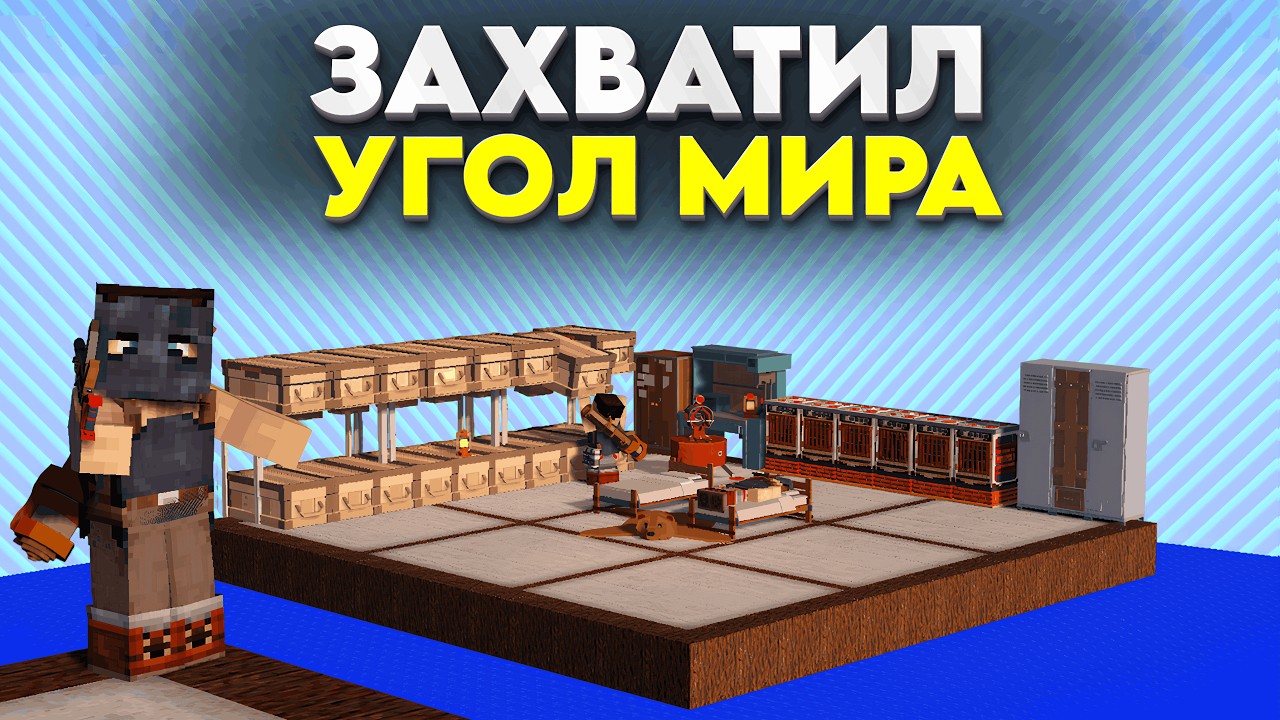 ЗАХВАТИЛИ УГОЛ МИРА! ПРОНИКЛИ в ДЕРЕВНЮ КЛАНА в Rust|RustMe