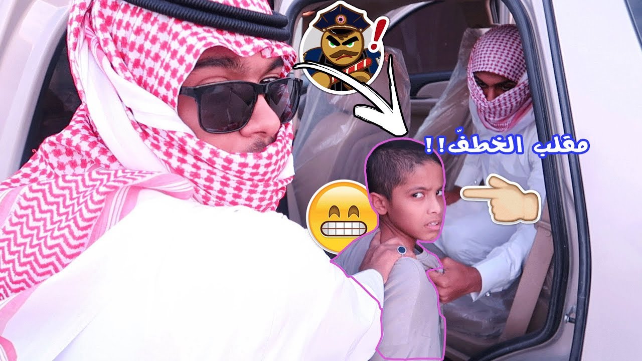 مقلب الخطف في اخوي الصغير لاتفوتكم ردة فعل الناس !!😱