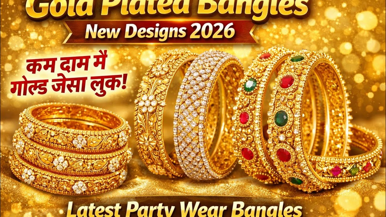 नई गोल्ड प्लेटेड चूड़ियों के डिज़ाइन | लेटेस्ट बैंगल्स कलेक्शन 2026टॉप सुंदर गोल्ड प्लेटेड बैंगल्स 