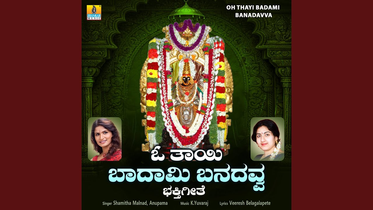 Oh Thayi Badami Banadavva