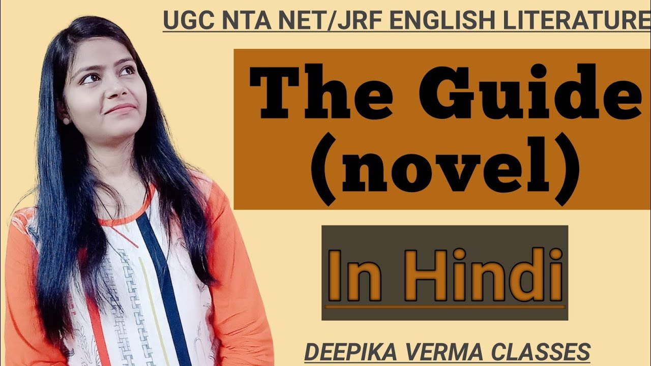 The Guide by R. K. Narayan || detailed analysis in Hindi