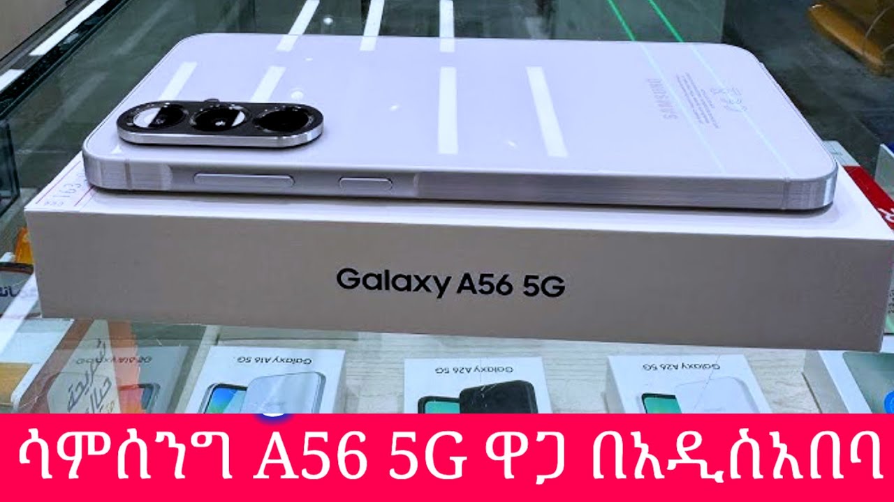  Samsung Galaxy A56 &ndash; Unboxing & Full Tutorial | Tips, Features & Hidden Tricks  #ASMR, #MrBeast,