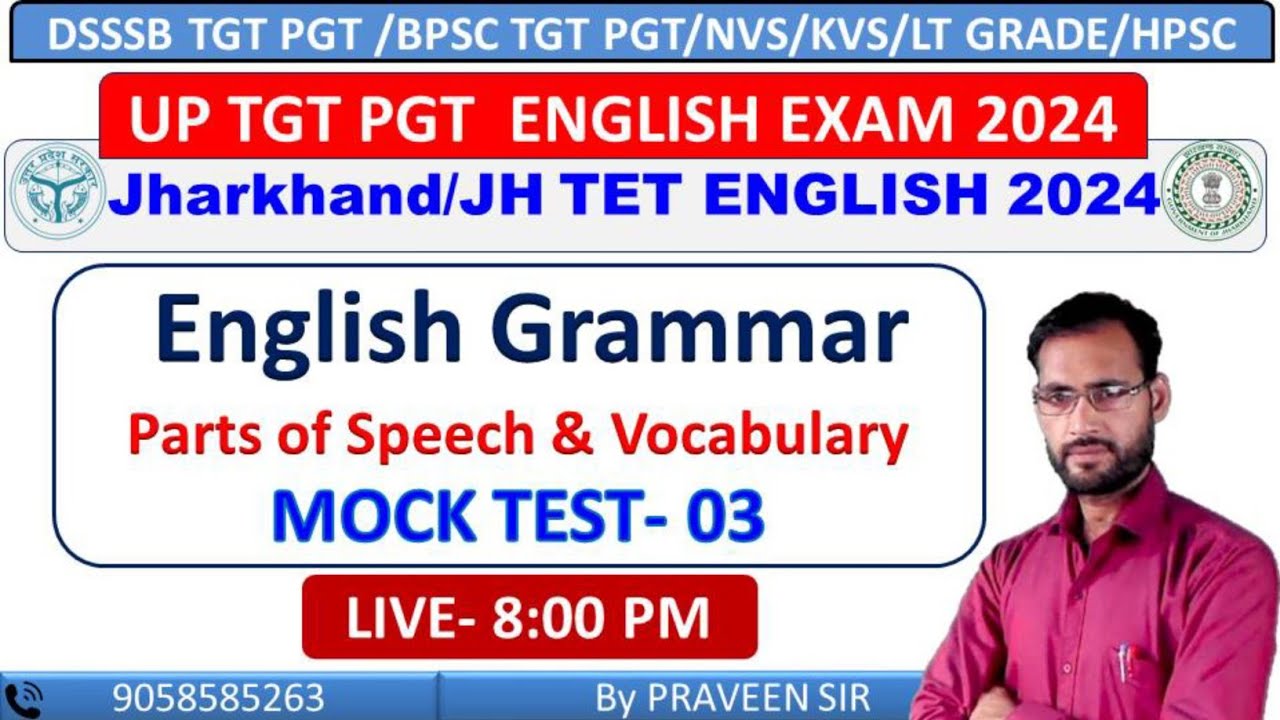 ENGLISH GRAMMAR MOCK TEST -03 |JTET ENGLISH / UP TGT English 2024/ UP TGT PGT ENGLISH 2024 | BPSC
