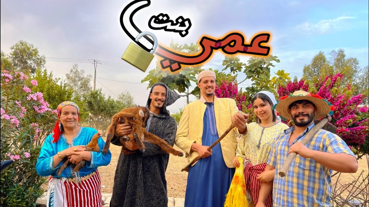 Khoyii mwara -bent 3ami (official Music Video) /2024/ خيي موارا) أغاني- بنت عمي)