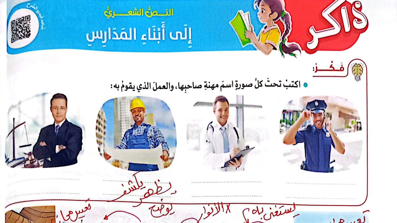 إلى أبناء المدارس