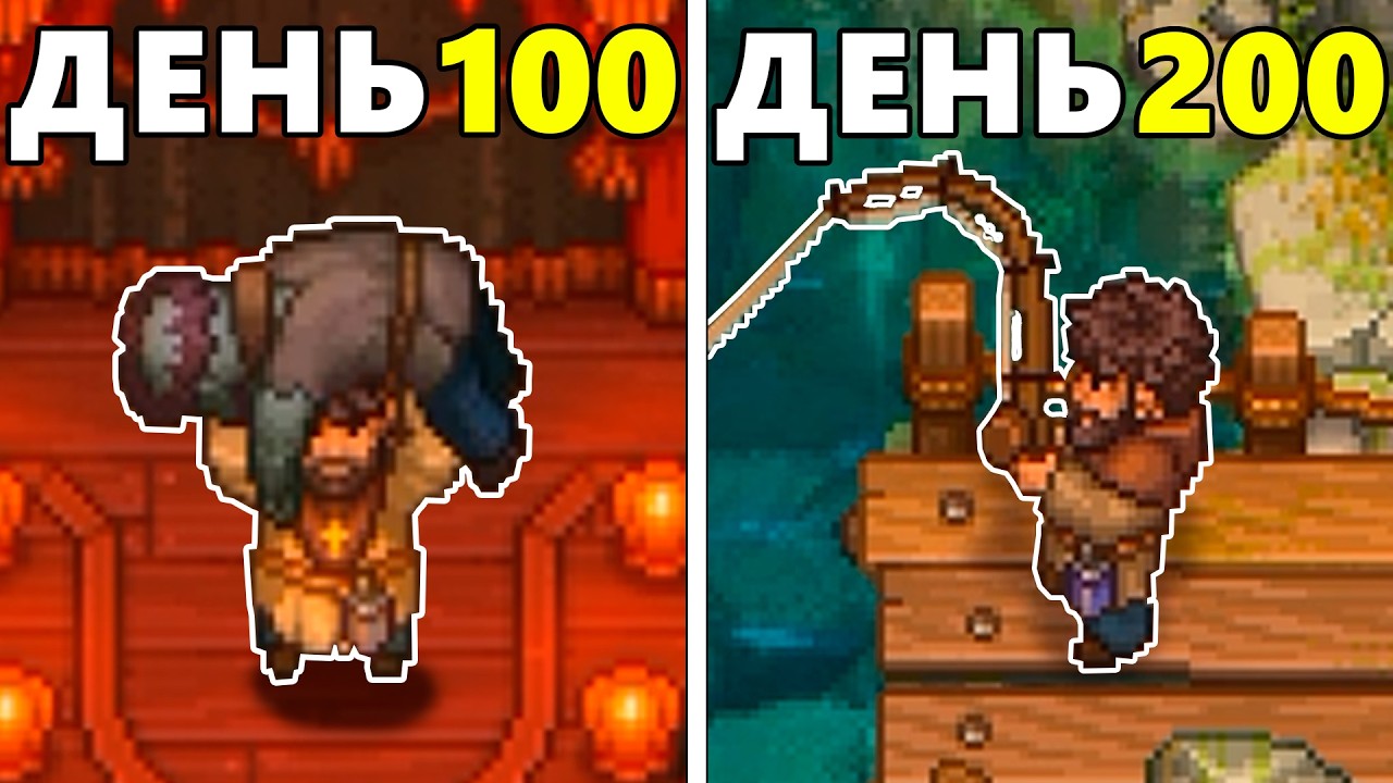 200 Дней Безумия в Graveyard Keeper 2