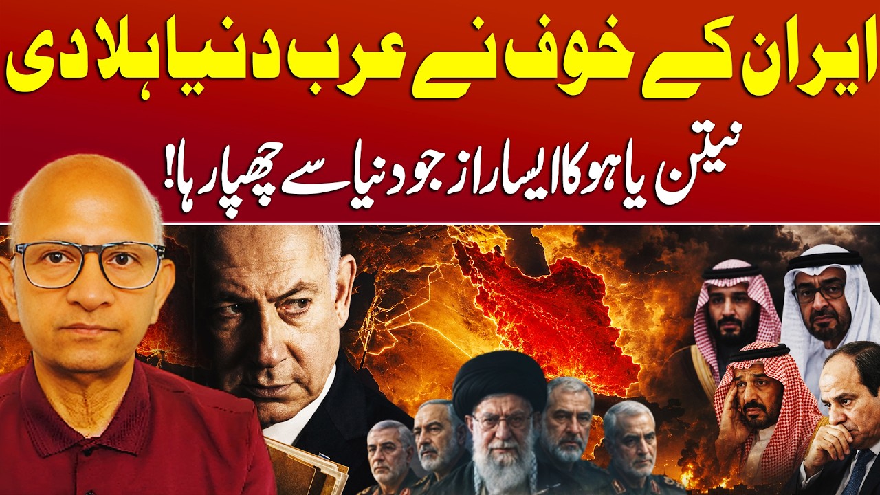 Architect of War or Israel&rsquo;s Biggest Crisis? Netanyahu&rsquo;s Untold Story  | Podcast With Saqlain Imam