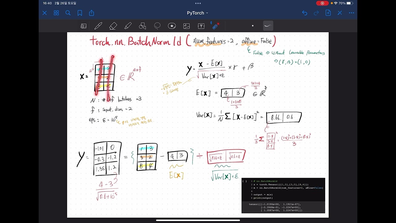 Regularization module | torch.nn.BatchNorm1d 설명