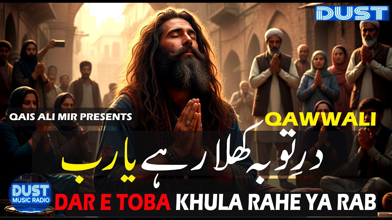 Dar e Toba Khula Rahe Ya Rab | Qawwali | New Qawwali | Sufi Song | Qawwali Status