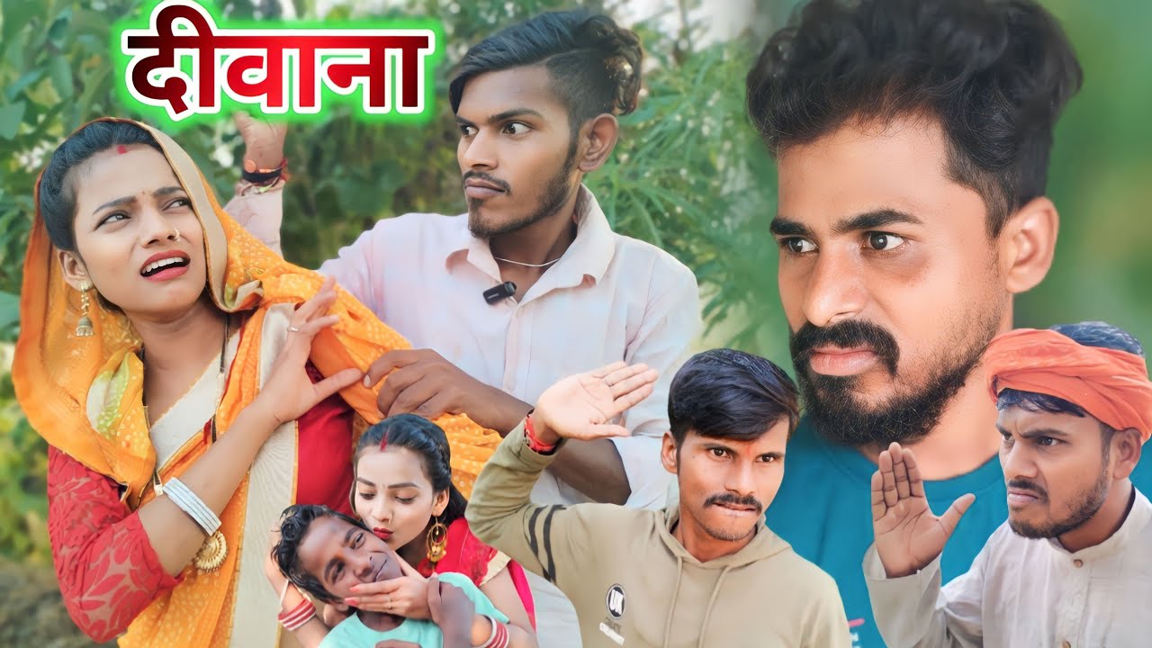 दीवाना || Deewana || muttan Dada new comedy || Ranjeet Nishad comedy #1ontranding