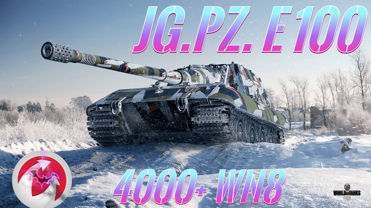 Jg.Pz. E 100 ЯК ПРАВИЛЬНО ГРАТИ