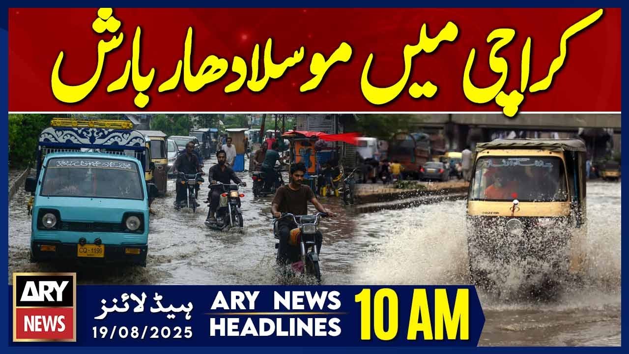 Karachi Rain Latest Updates || ARY News 10 AM Headlines || 19th Aug 2025