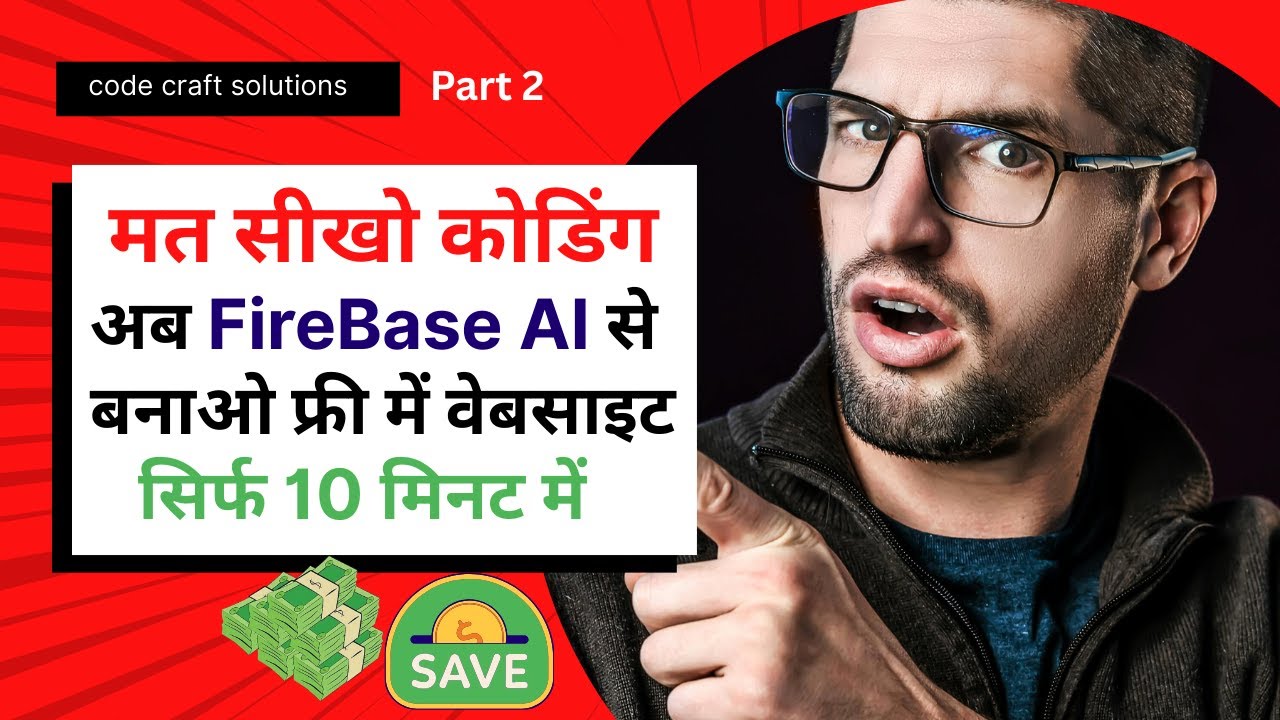 Firebase AI से फ्री में Ecommerce Website kaise banaye सिर्फ 10 मिनट में Part -2 #codecraftmarketing