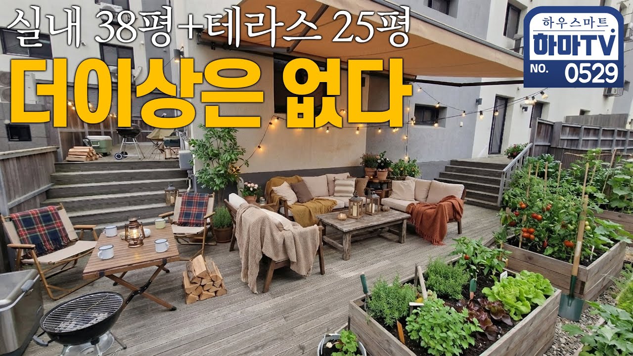 회사보유분 마지막 땡처리 파격분양 파주 38평+왕테라스빌 / 0529