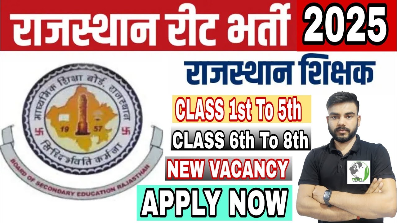 REET 2025 | REET FORM 2025 APPLY NOW |REET ONLINE FORM 2024 | REET LATEST UPDATES |REET FORM FILL UP