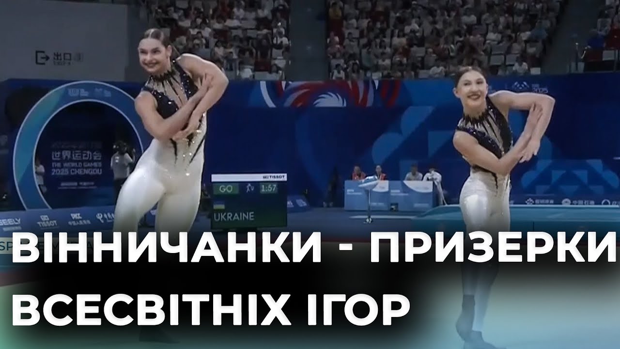 УКРАЇНКИ СЕРЕД НАЙКРАЩИХ: вінницькі акробатки завоювали 