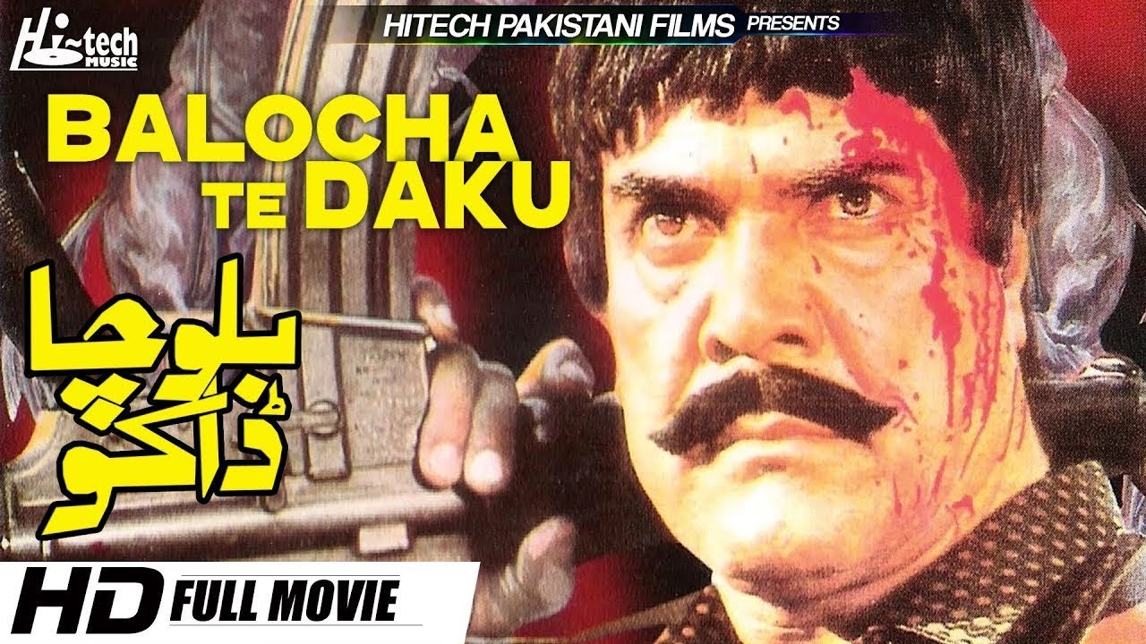 BALOCHA TE DAKU - SULTAN RAHI, MUSTAFA QURESHI & MUMTAZ - Tip Top Worldwide