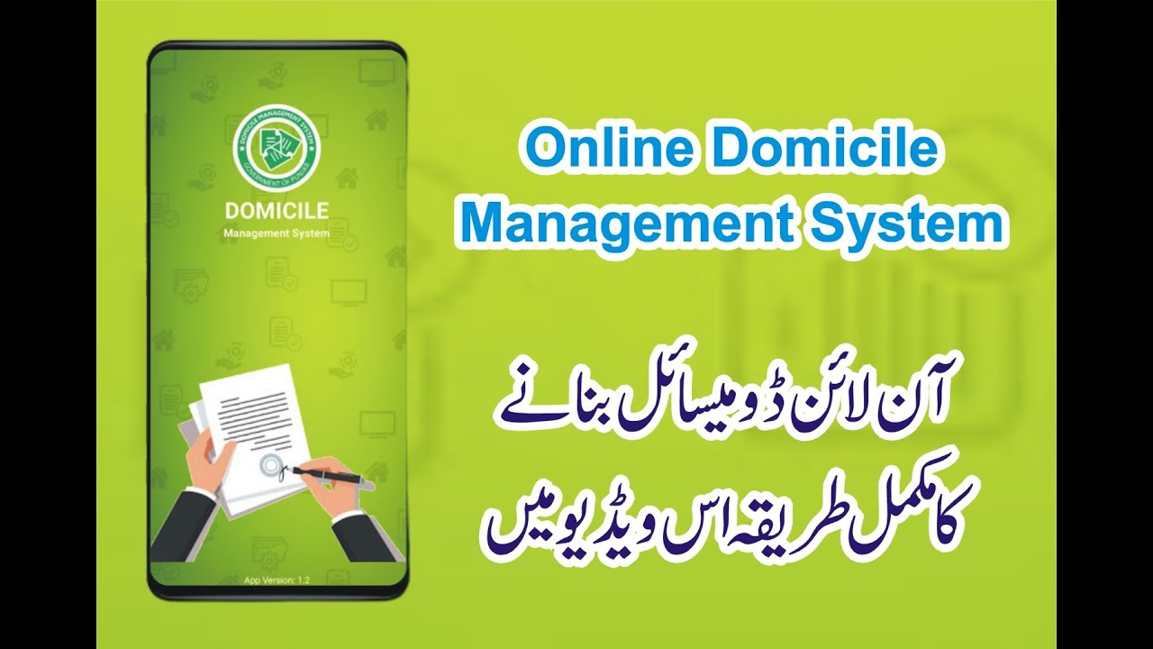 Apply for Domicile online On mobile || Process for Applying online domicile 2022