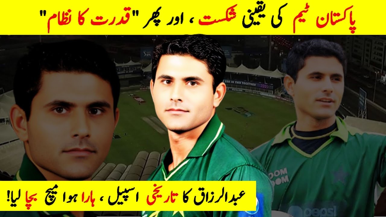 Last Ball Historic Tie | Pakistan vs Sri Lanka's Thrilling Match 1999 | Kashif Ali Speaks
