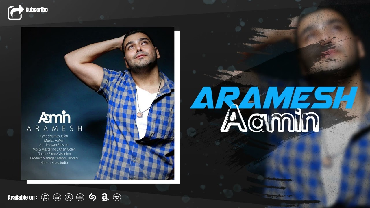 Aamin - Aramesh | OFFICIAL TRACK آمین - آرامش