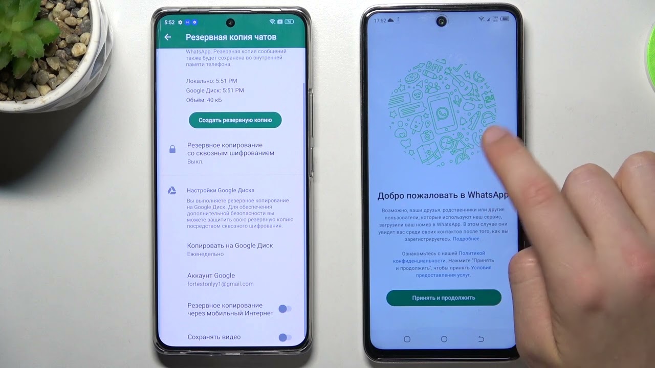 REALME 10 Pro+ | Как перенести аккаунт whatsapp с устройства REALME 10 Pro+
