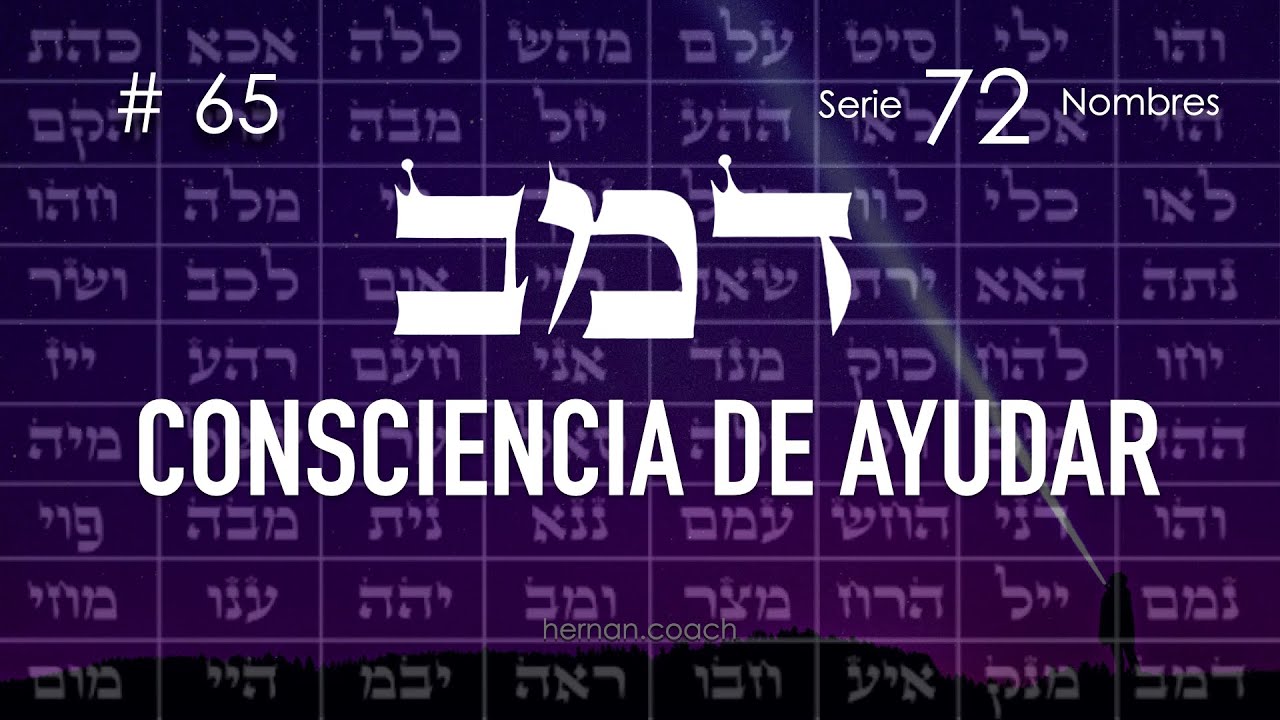 65. Dalet Mem Bet ELEVAR LA CONSCIENCIA | Kabbalah Meditativa 72 Nombres de Dios