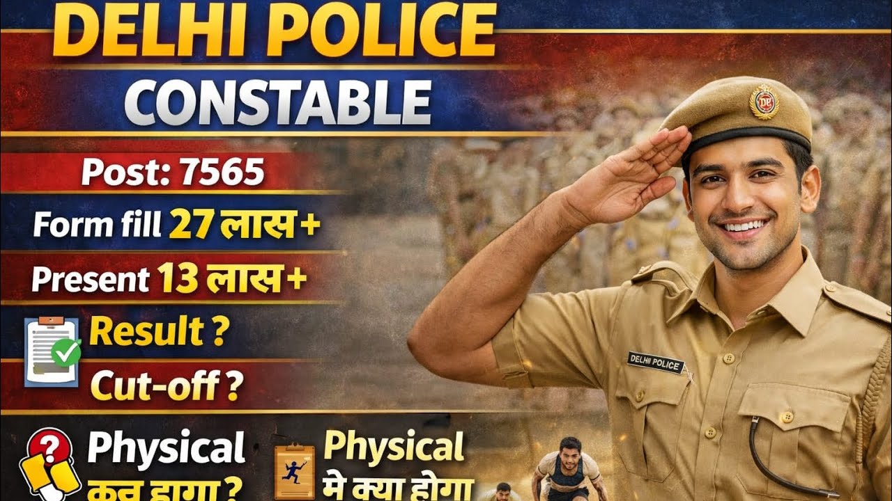 Delhi Police Constable Result कब आएगा? | Cut Off | Physical कब होगा? | 7565 Post#delhipolice#careeru