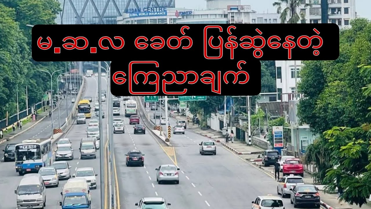 ကိုယ်ပိုင်ကားများ တစ်ရက်ခြားသား မောင်းရမည်