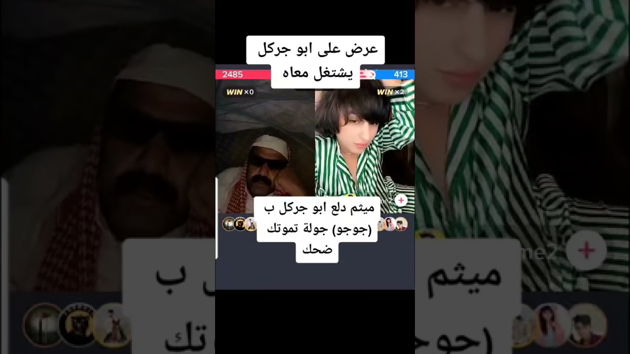 تبي تموت ضحك... شاهد للأخير هههههههههه... ابو جركل مع ميثم 🤣🤣🤣🤣 اشتركوا في القناة قايز بليز