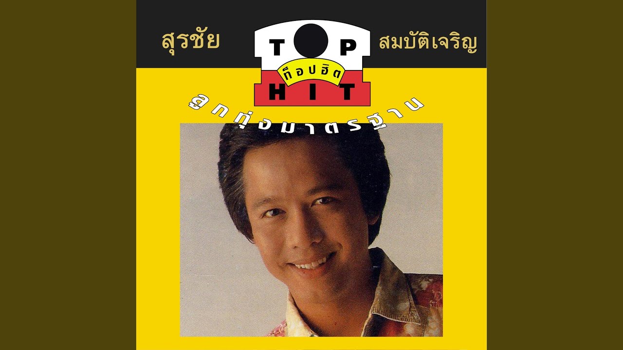 รักริงโง