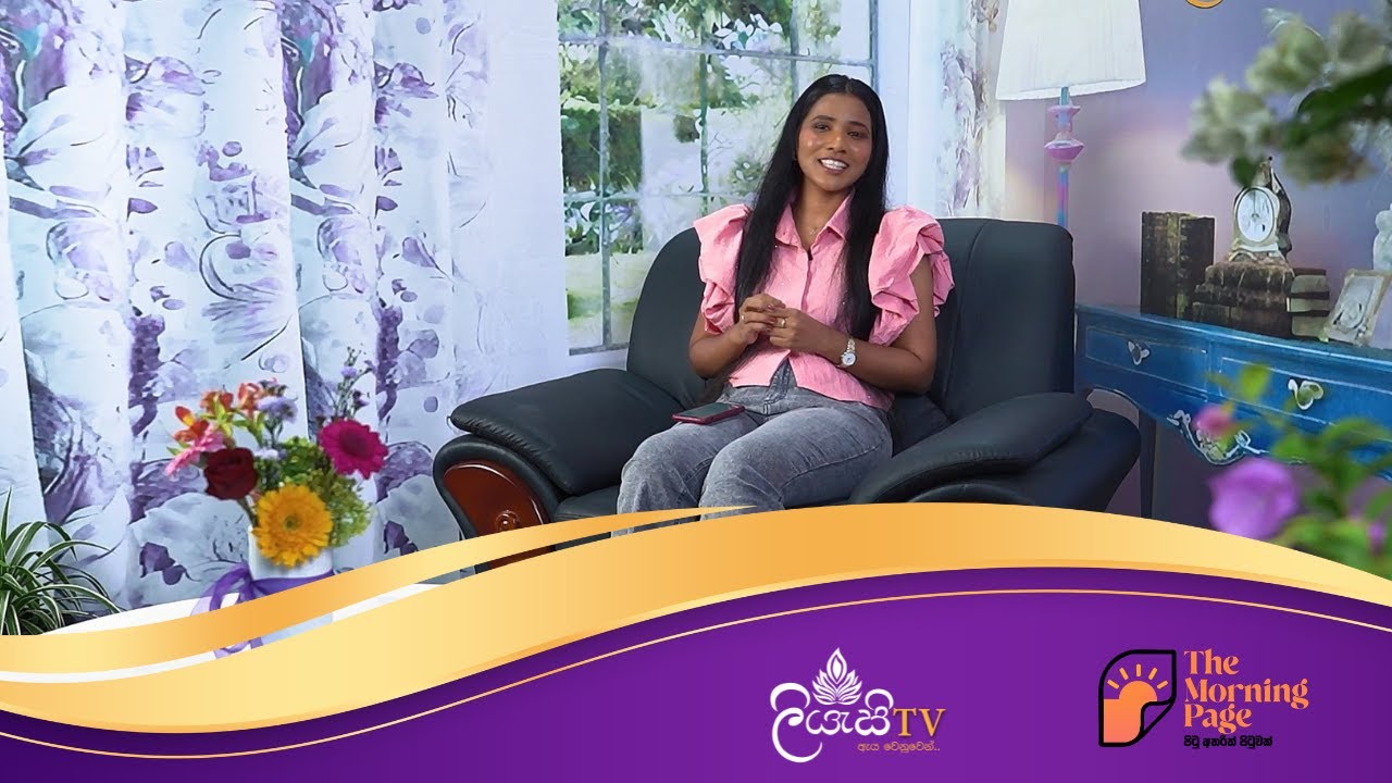 The morning page | පිටු අතරින් පිටුවක් | Liyasi TV