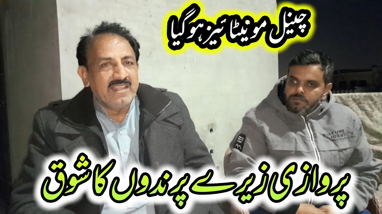 Channel Monitize Ho Gaya Tamam Doston K Liye Pegham