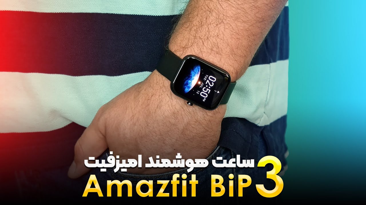 ساعت هوشمند شیائومی مدل Amazfit Bip3