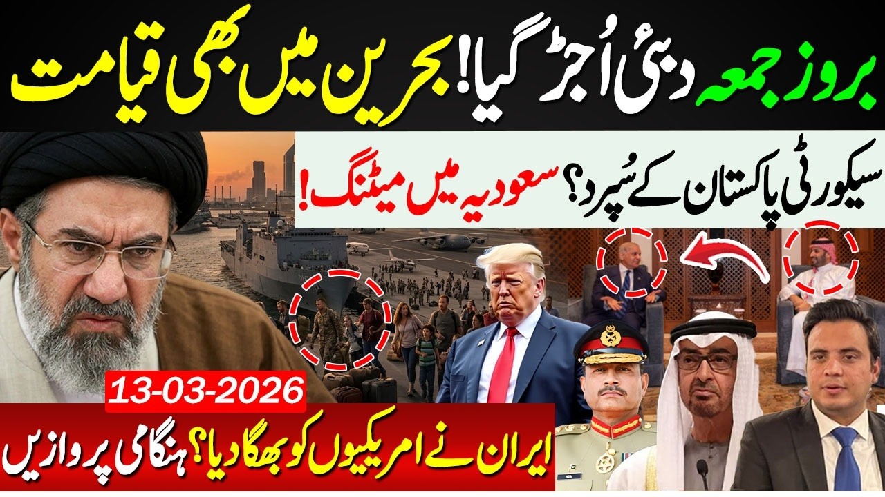 URGENT🔴 Iran US conflict NEW Scenario Dubai, Bahrain 13-03-2026